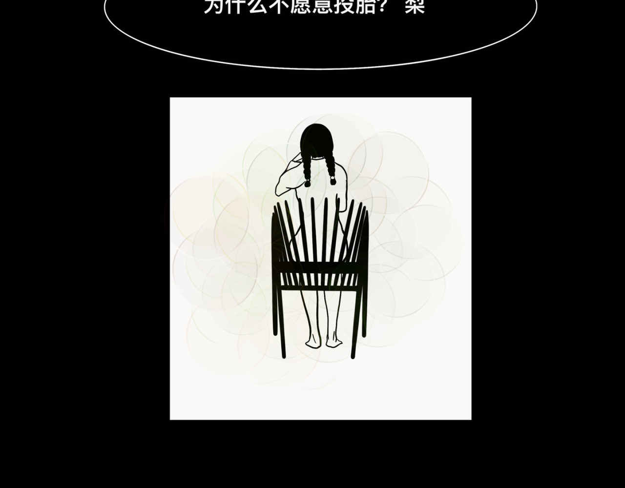 鬼差三七 1-1 梨的心愿 第27页