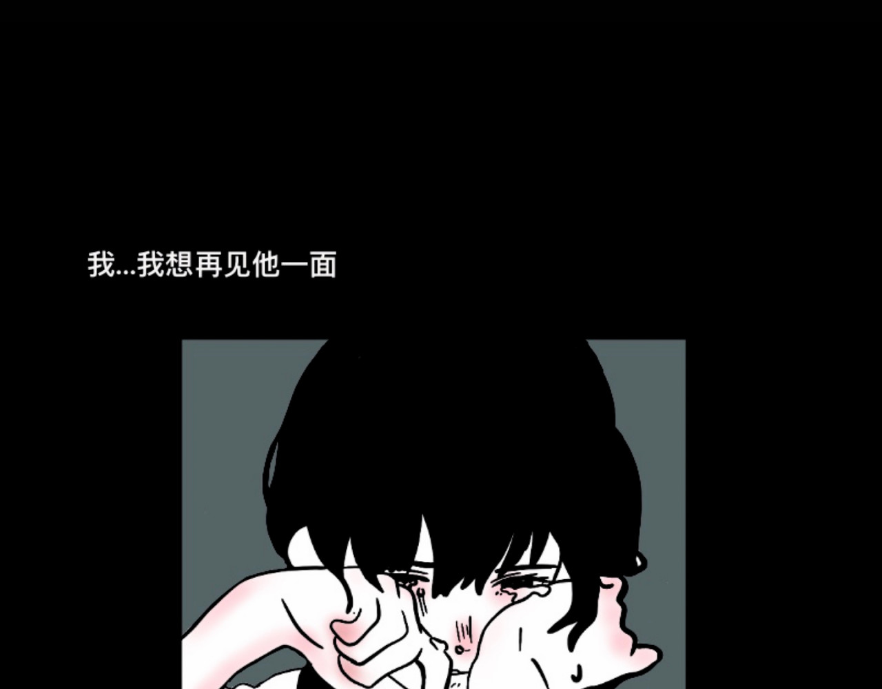 鬼差三七 1-1 梨的心愿 第28页