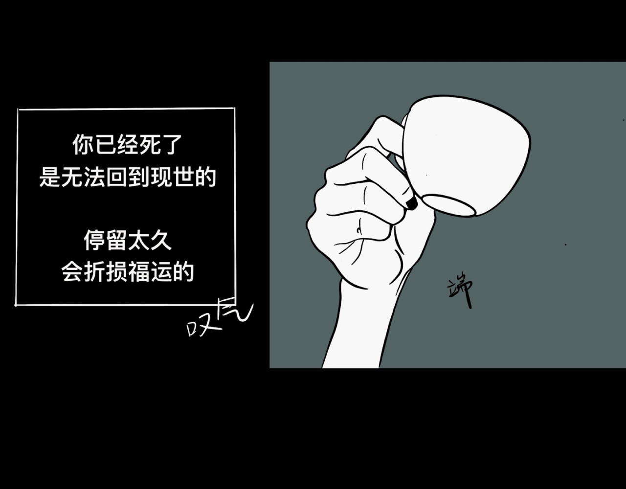 鬼差三七 1-1 梨的心愿 第30页