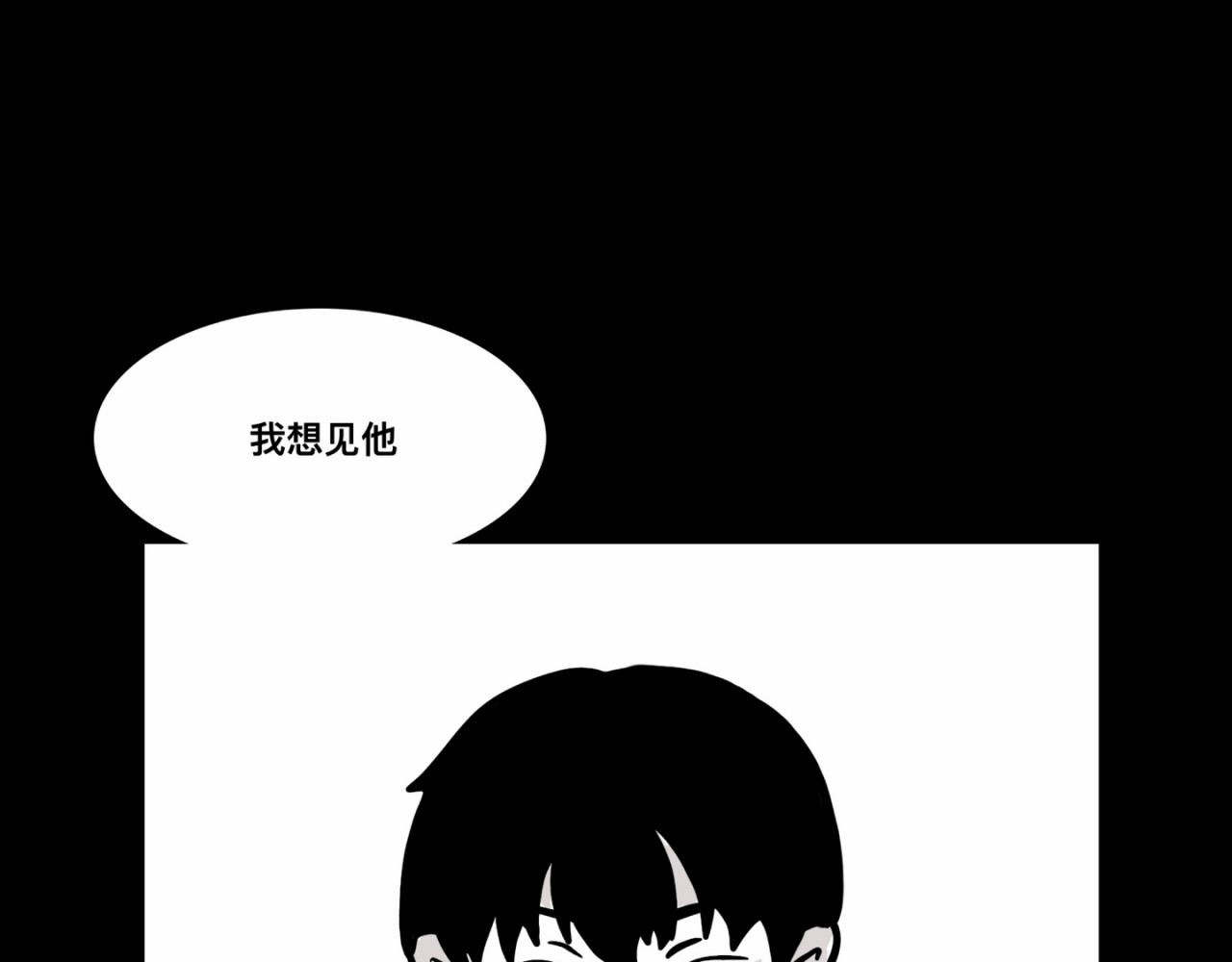 鬼差三七 1-1 梨的心愿 第31页