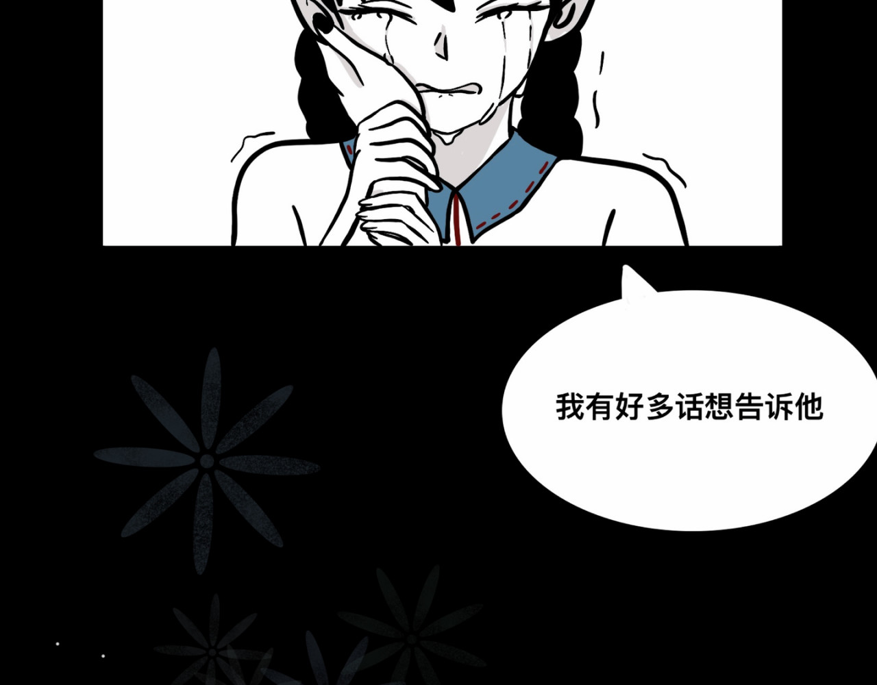 鬼差三七 1-1 梨的心愿 第32页