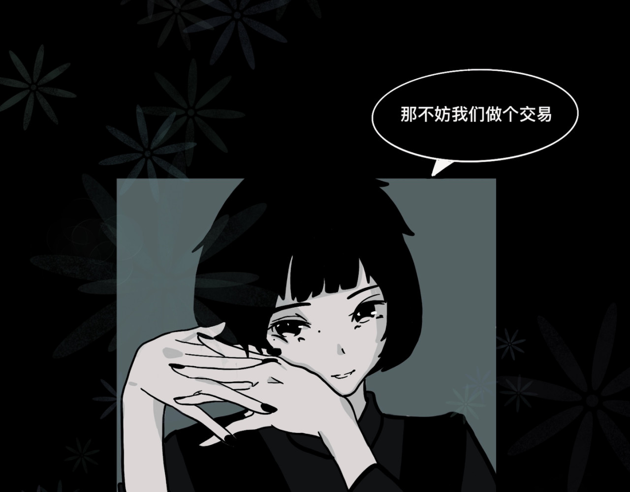 鬼差三七 1-1 梨的心愿 第33页