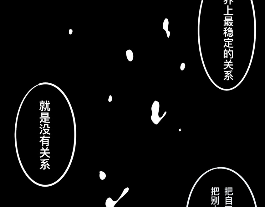 鬼差三七 第5页