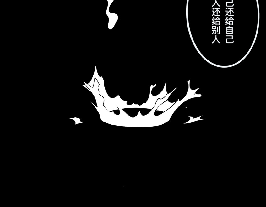 鬼差三七 第6页