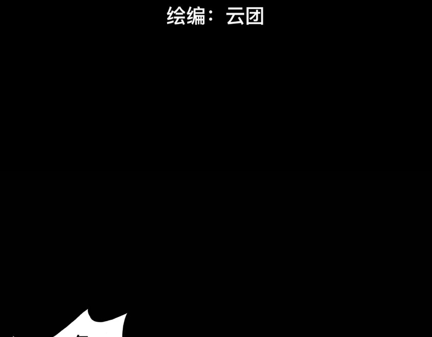 鬼差三七 第8页