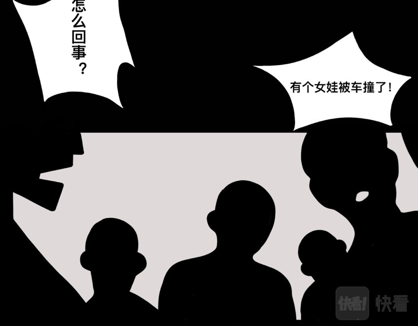 鬼差三七 1-1 梨的心愿 第9页