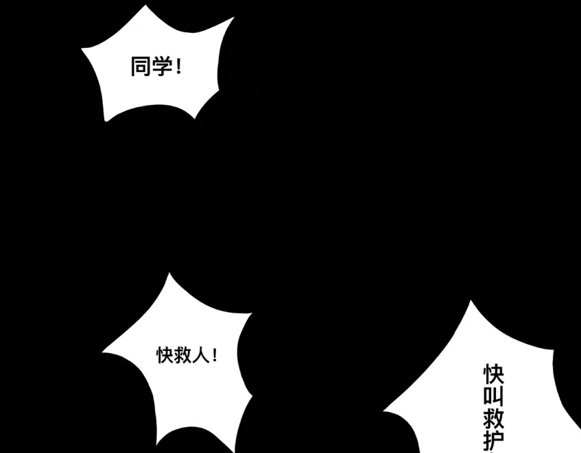 鬼差三七 1-1 梨的心愿 第10页