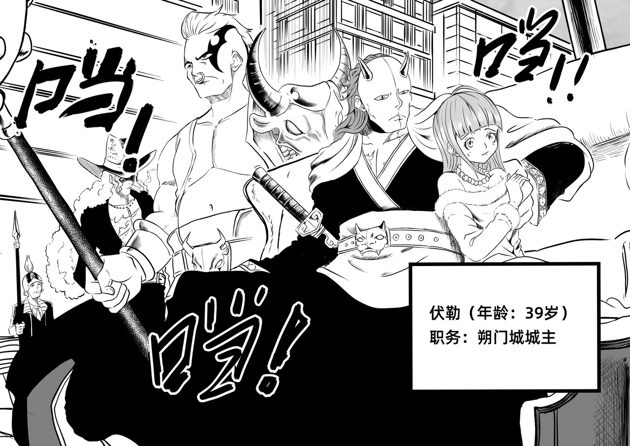 野孩子 第四话：大将军伏勒 第16页