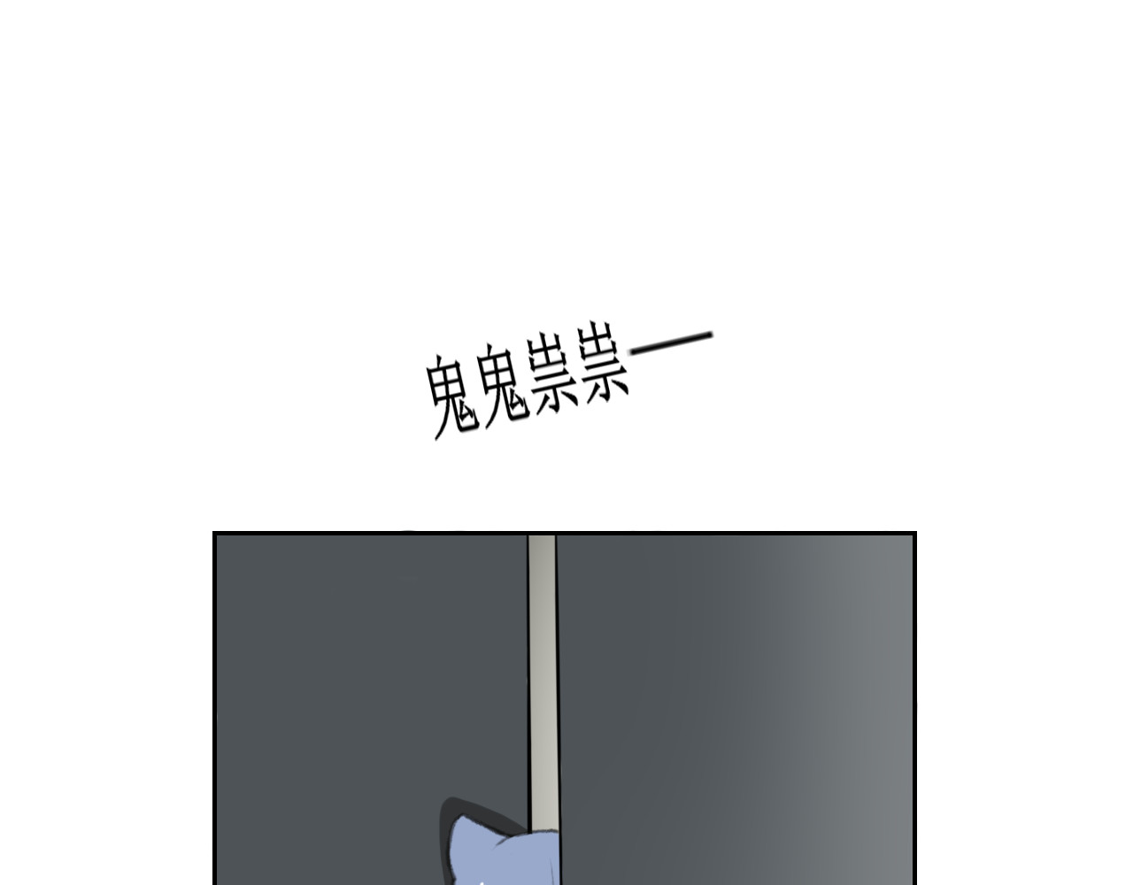 海区一中 第1话 友谊的开端 第11页