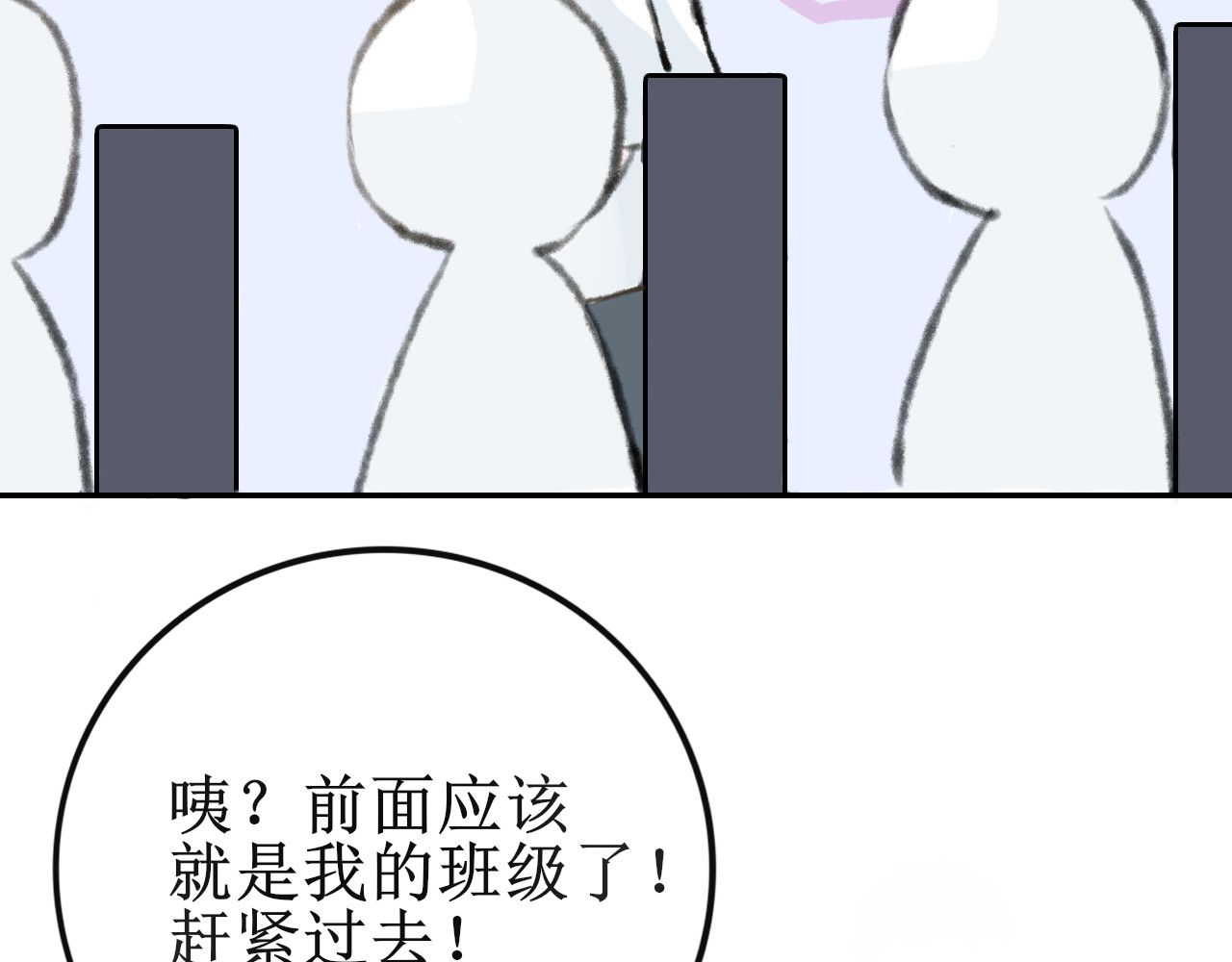 海区一中 第1话 友谊的开端 第20页