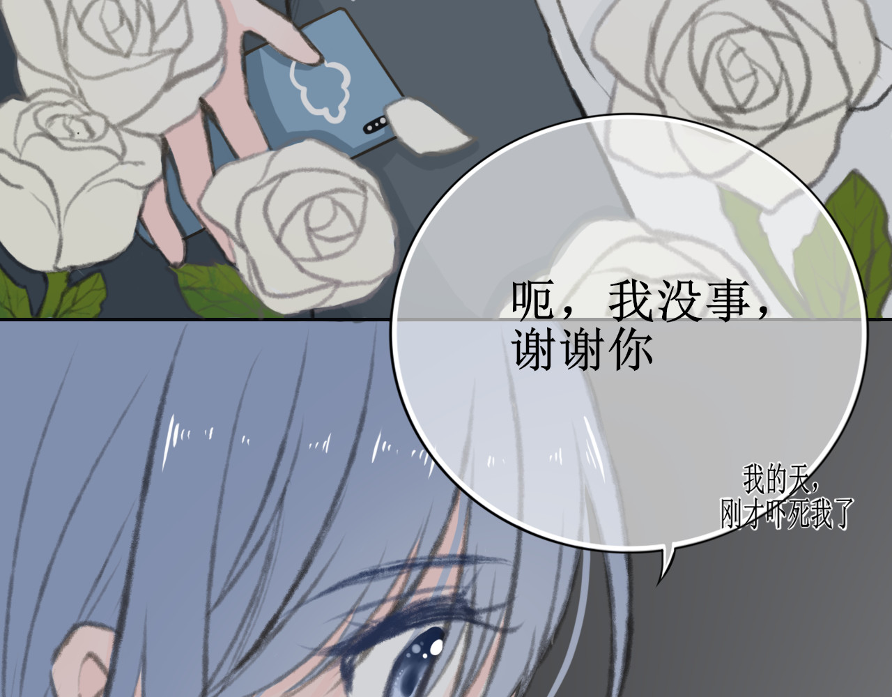 海区一中 第1话 友谊的开端 第29页