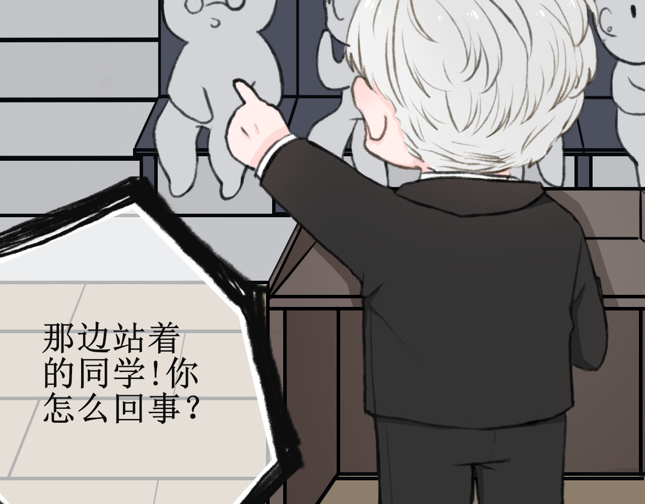 海区一中 第1话 友谊的开端 第35页