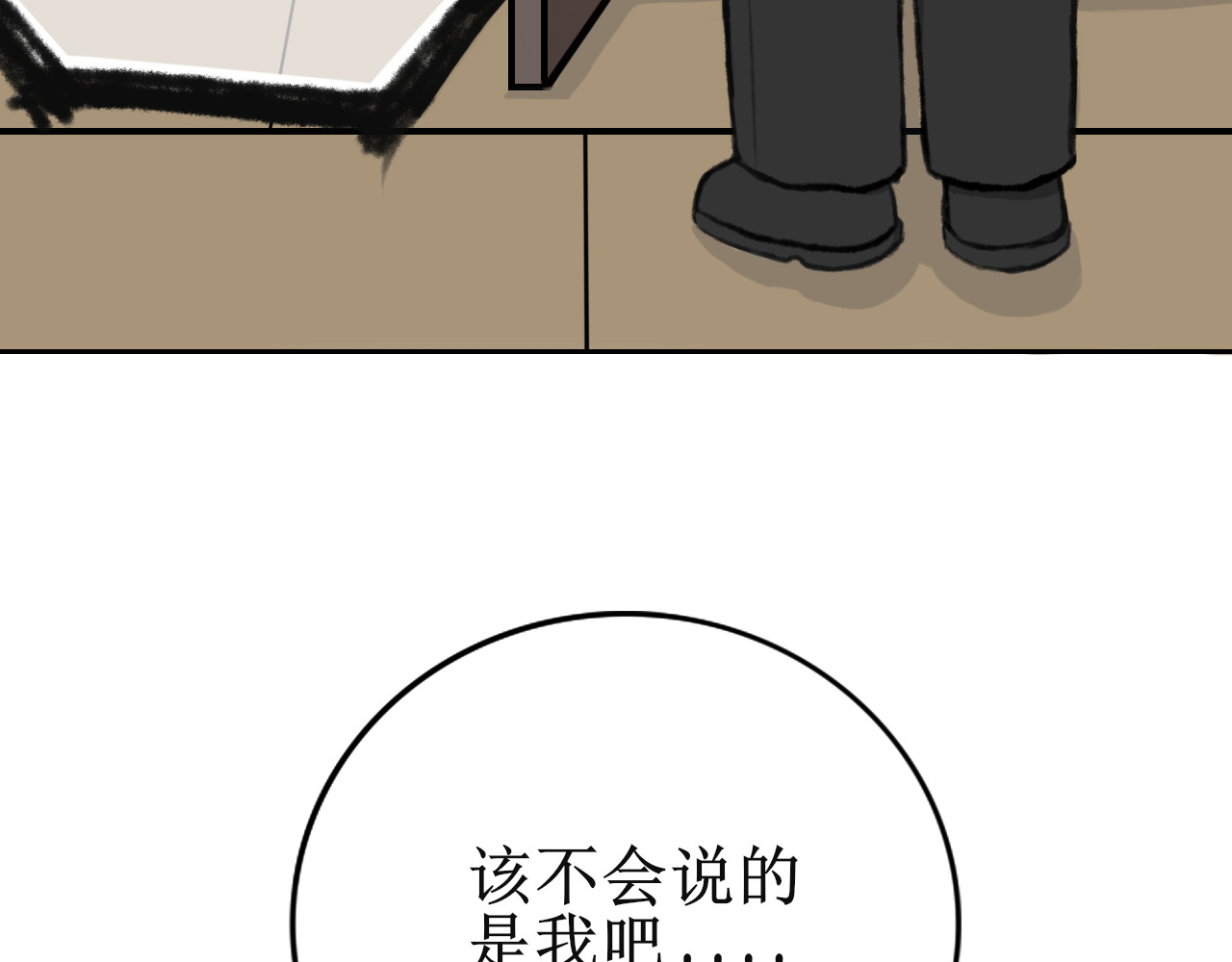 海区一中 第1话 友谊的开端 第36页
