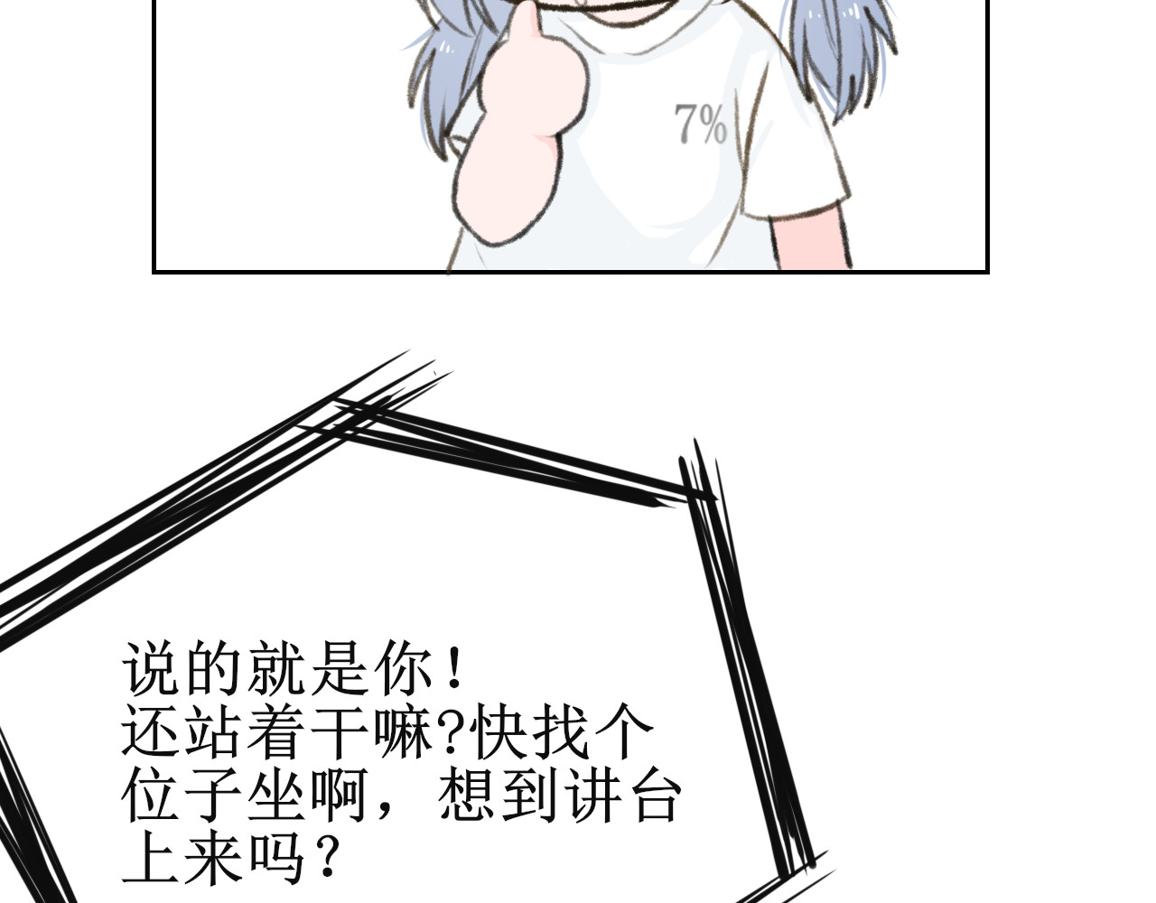 海区一中 第1话 友谊的开端 第38页