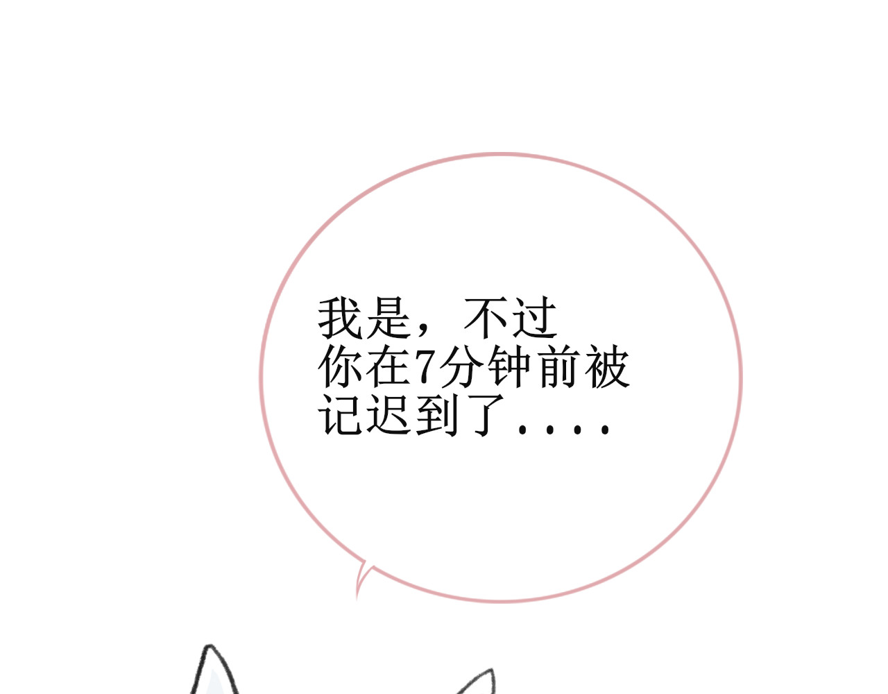 海区一中 第1话 友谊的开端 第49页