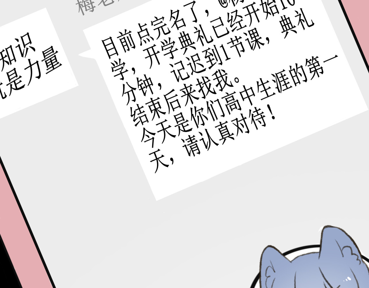 海区一中 第1话 友谊的开端 第52页