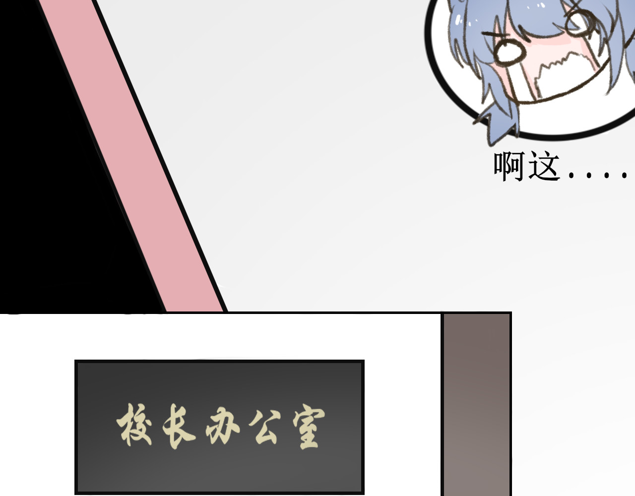 海区一中 第1话 友谊的开端 第53页