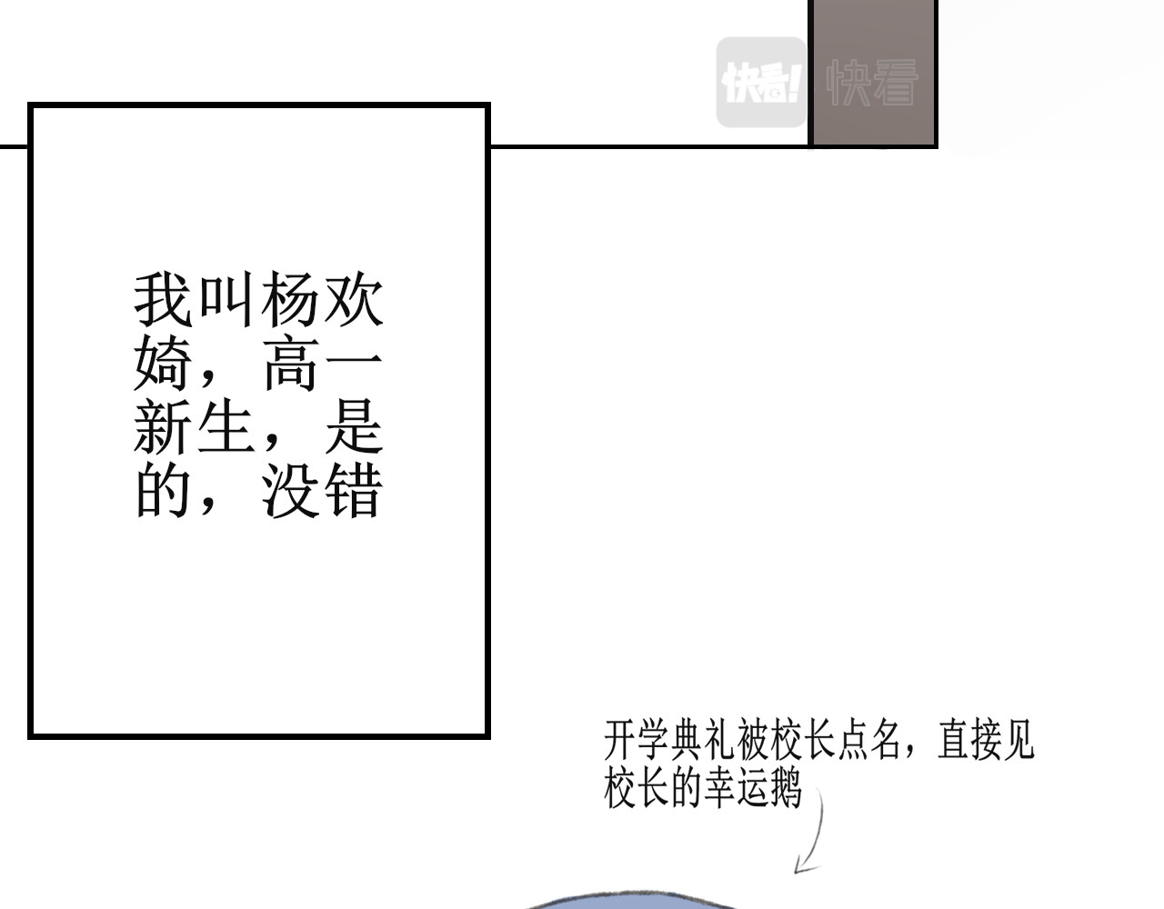 海区一中 第1话 友谊的开端 第54页