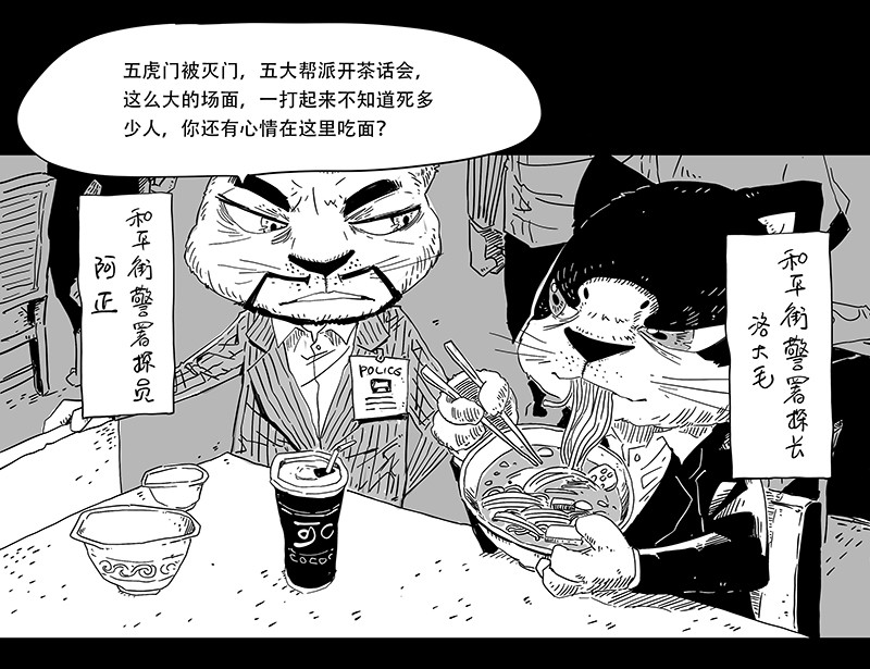 和平街 2和委会 第2页
