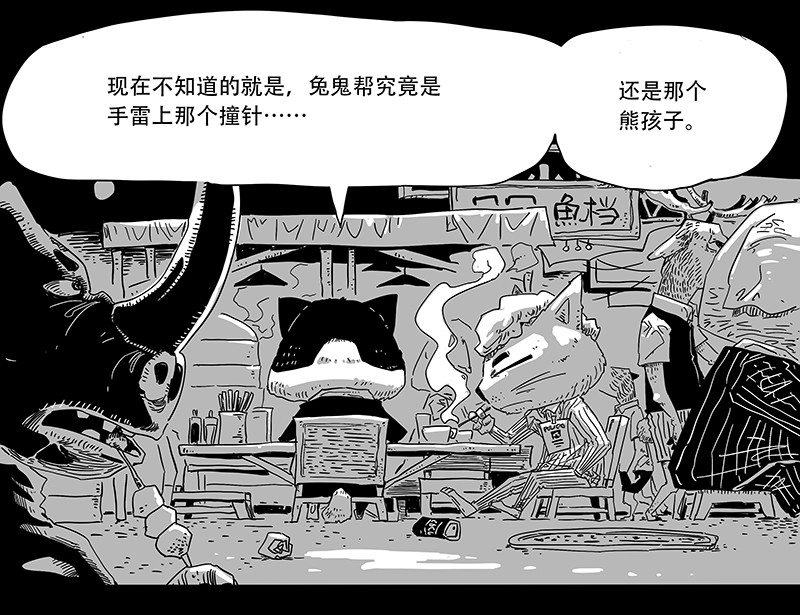 和平街 2和委会 第11页