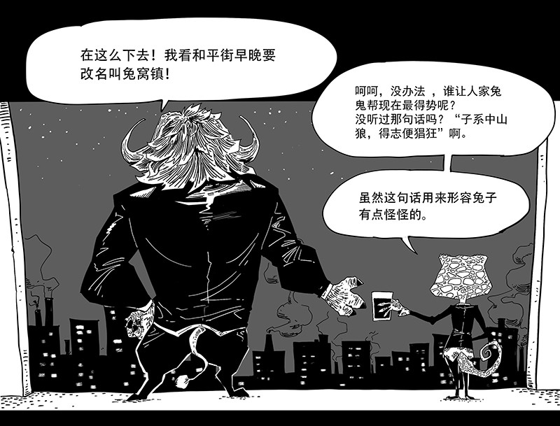 和平街 2和委会 第16页