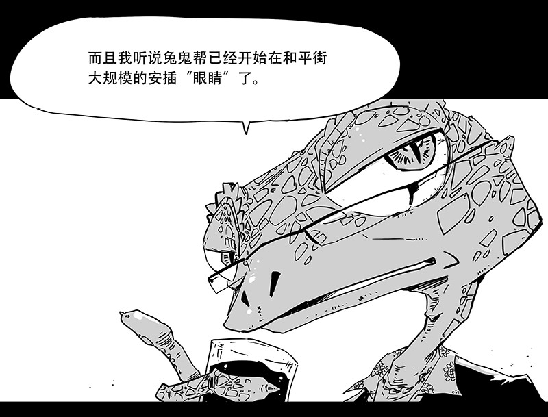 和平街 2和委会 第17页