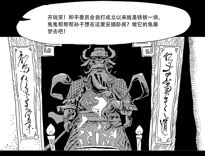 和平街 2和委会 第19页