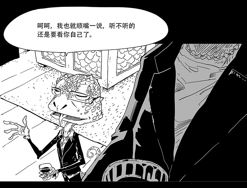 和平街 2和委会 第20页