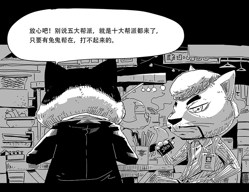 和平街 2和委会 第3页