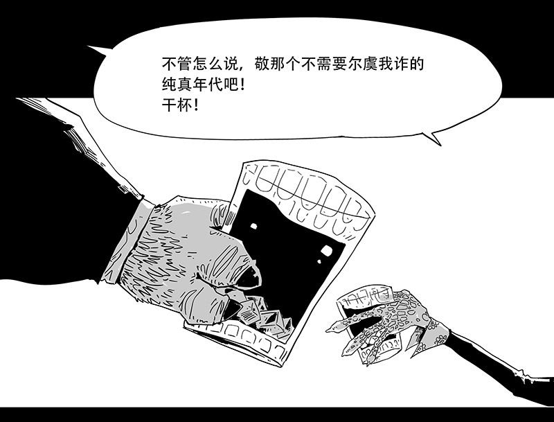 和平街 2和委会 第21页