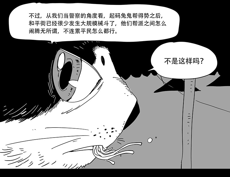 和平街 2和委会 第5页