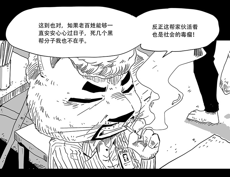 和平街 2和委会 第6页