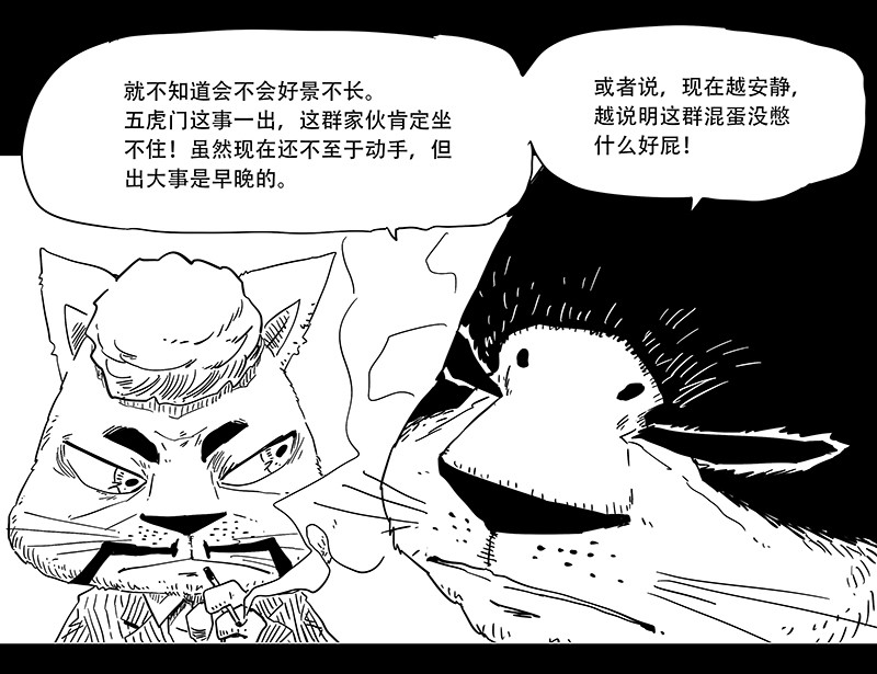 和平街 2和委会 第7页