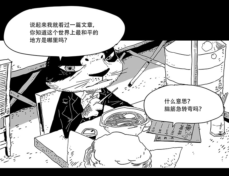 和平街 2和委会 第8页