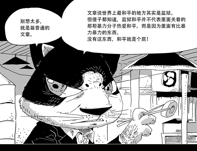 和平街 2和委会 第9页