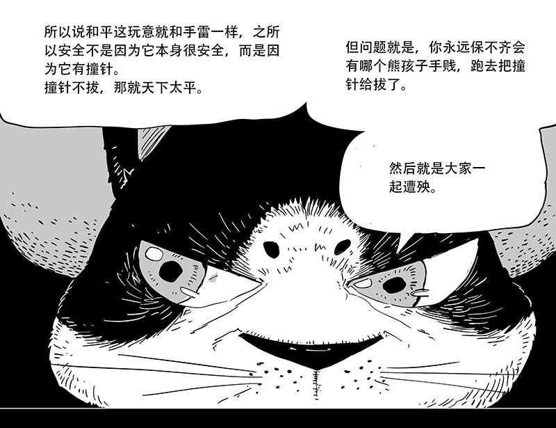 和平街 2和委会 第10页