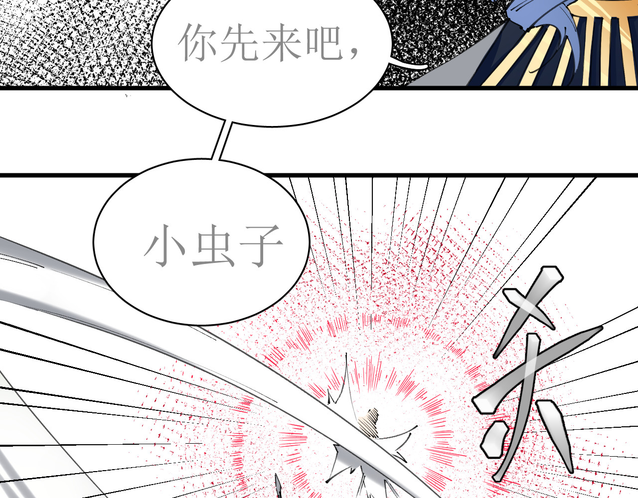 成为她 5 第12页