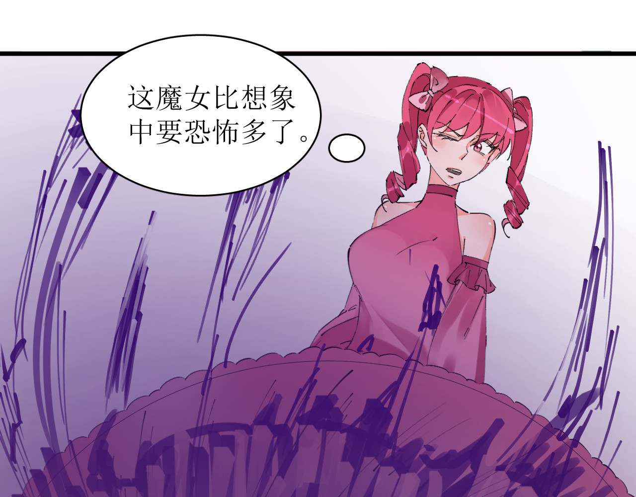 成为她 5 第31页