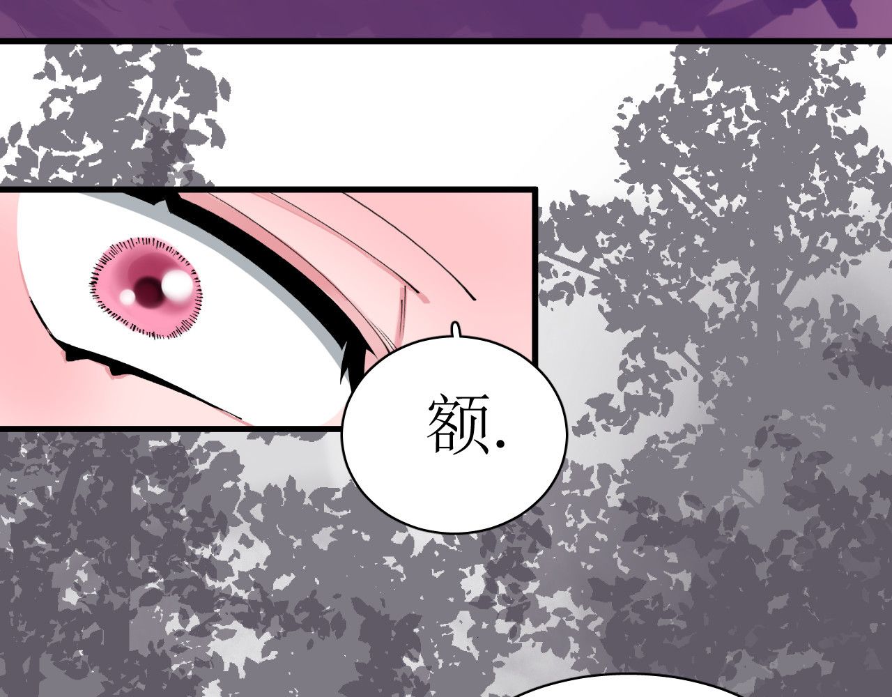 成为她 5 第35页