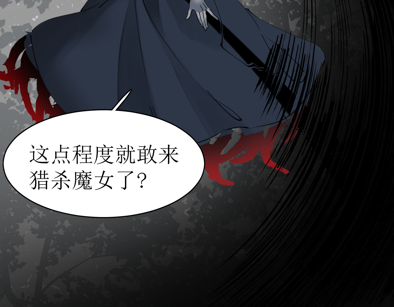 成为她 5 第47页