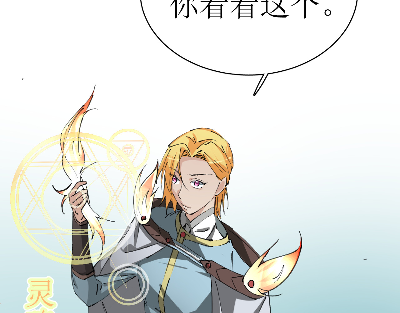 成为她 5 第54页