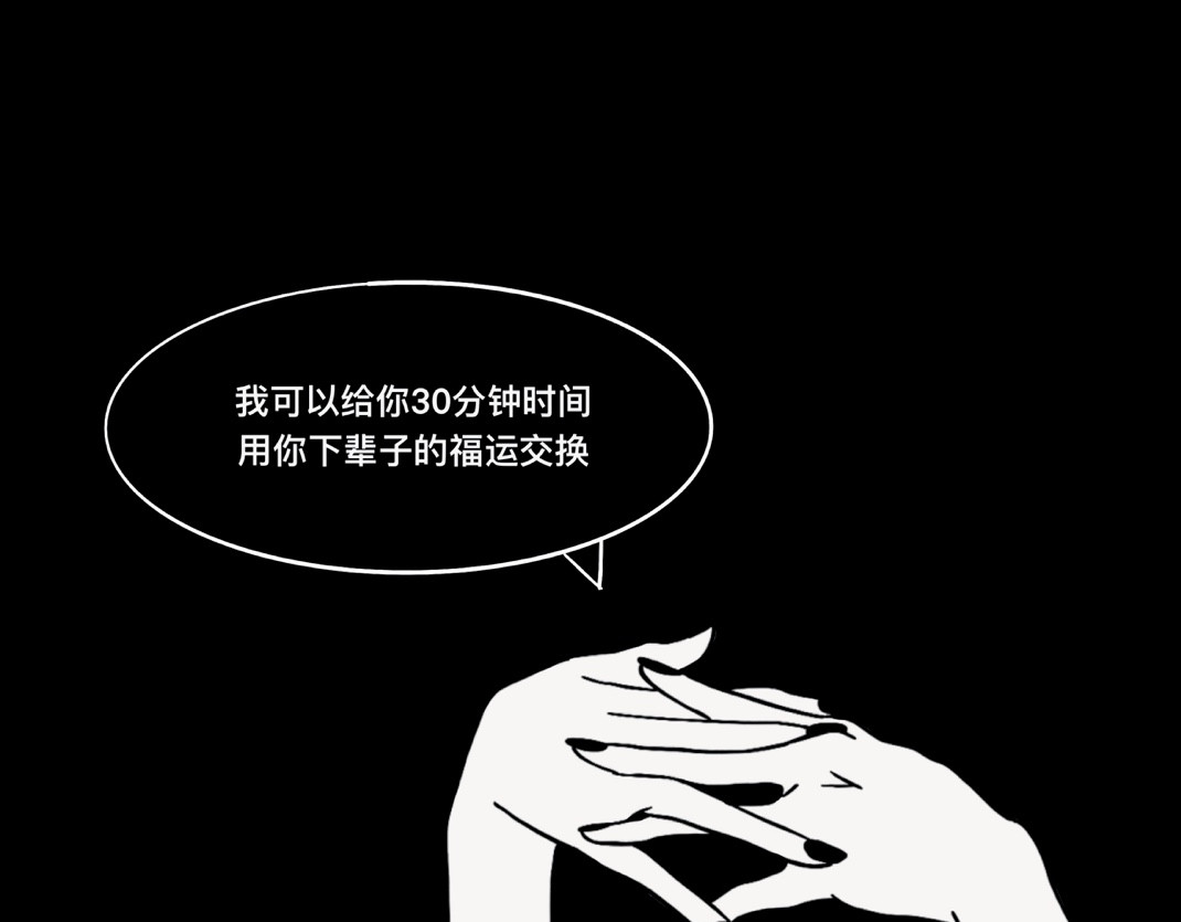 鬼差三七 1-2 梨的心愿 第1页