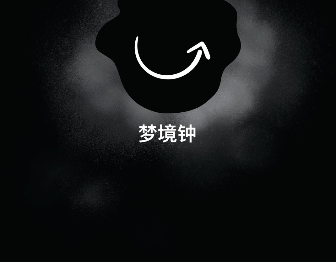 鬼差三七 1-2 梨的心愿 第14页