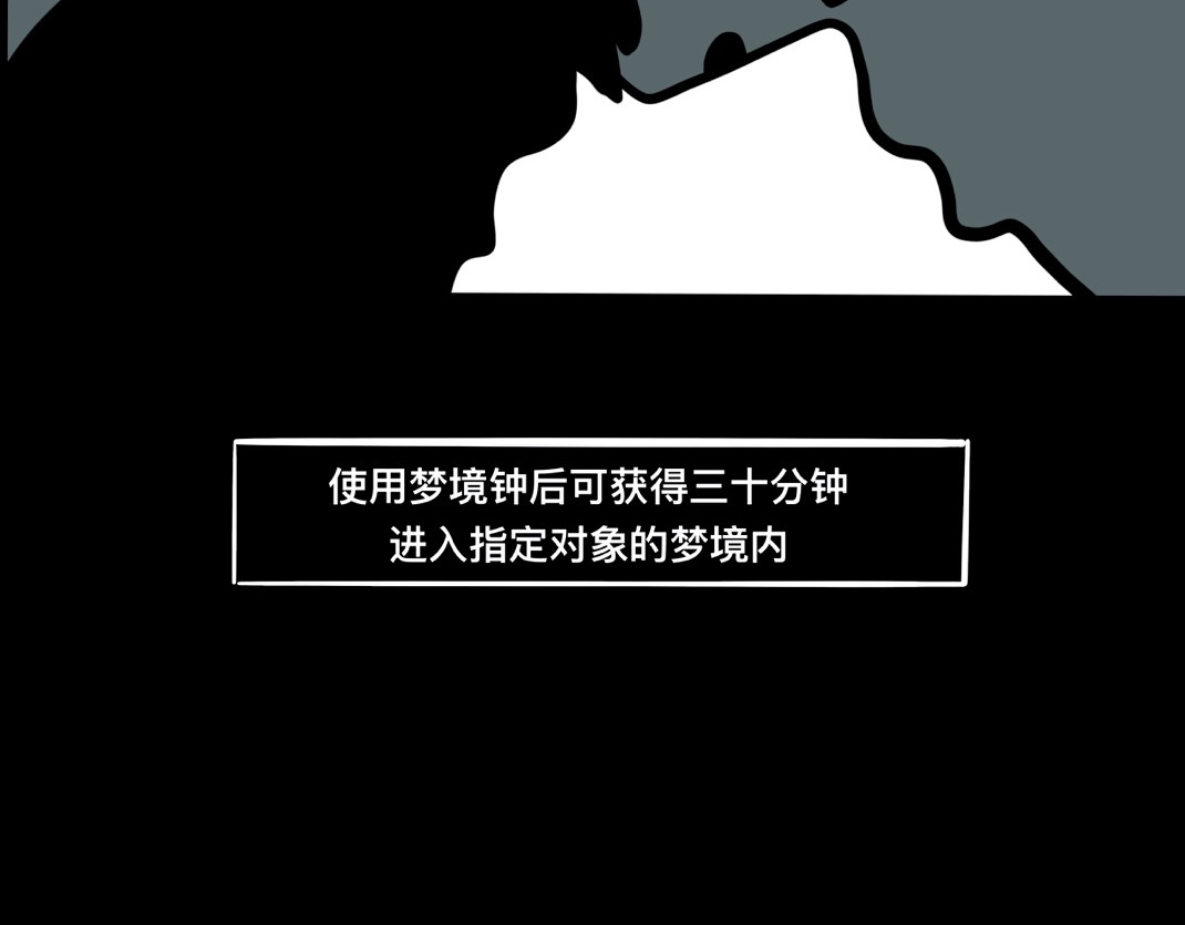 鬼差三七 1-2 梨的心愿 第16页