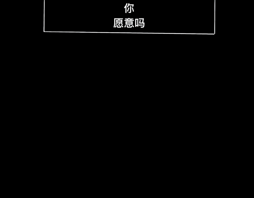 鬼差三七 1-2 梨的心愿 第3页