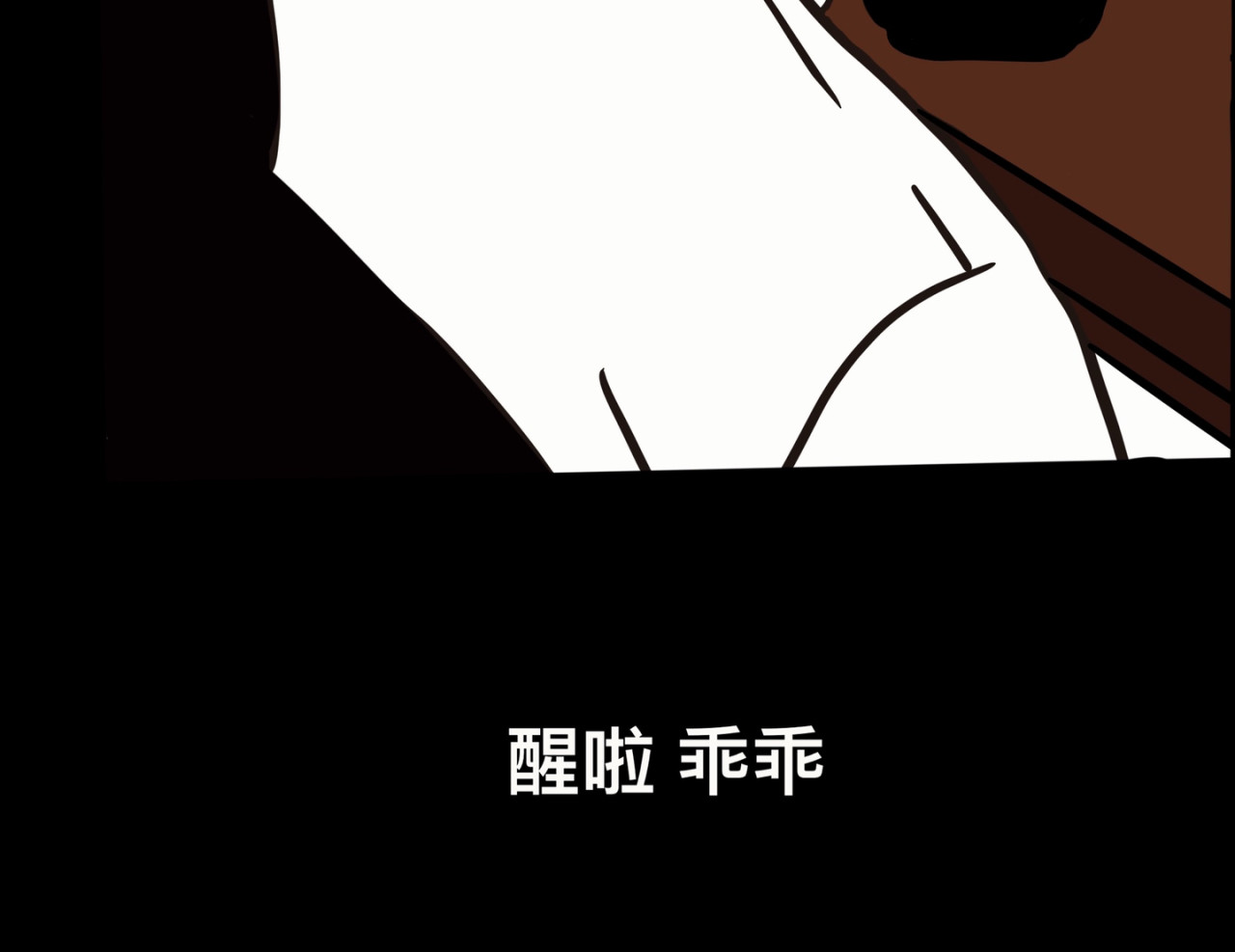 鬼差三七 1-2 梨的心愿 第31页