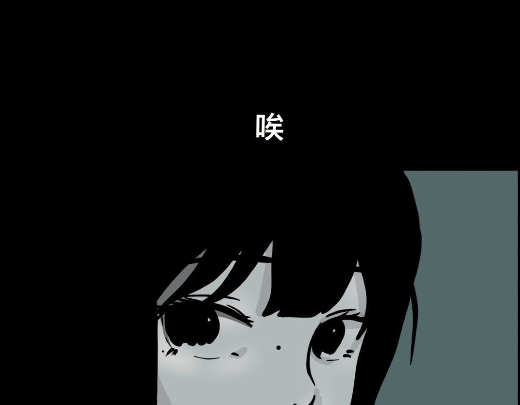 鬼差三七 1-2 梨的心愿 第8页