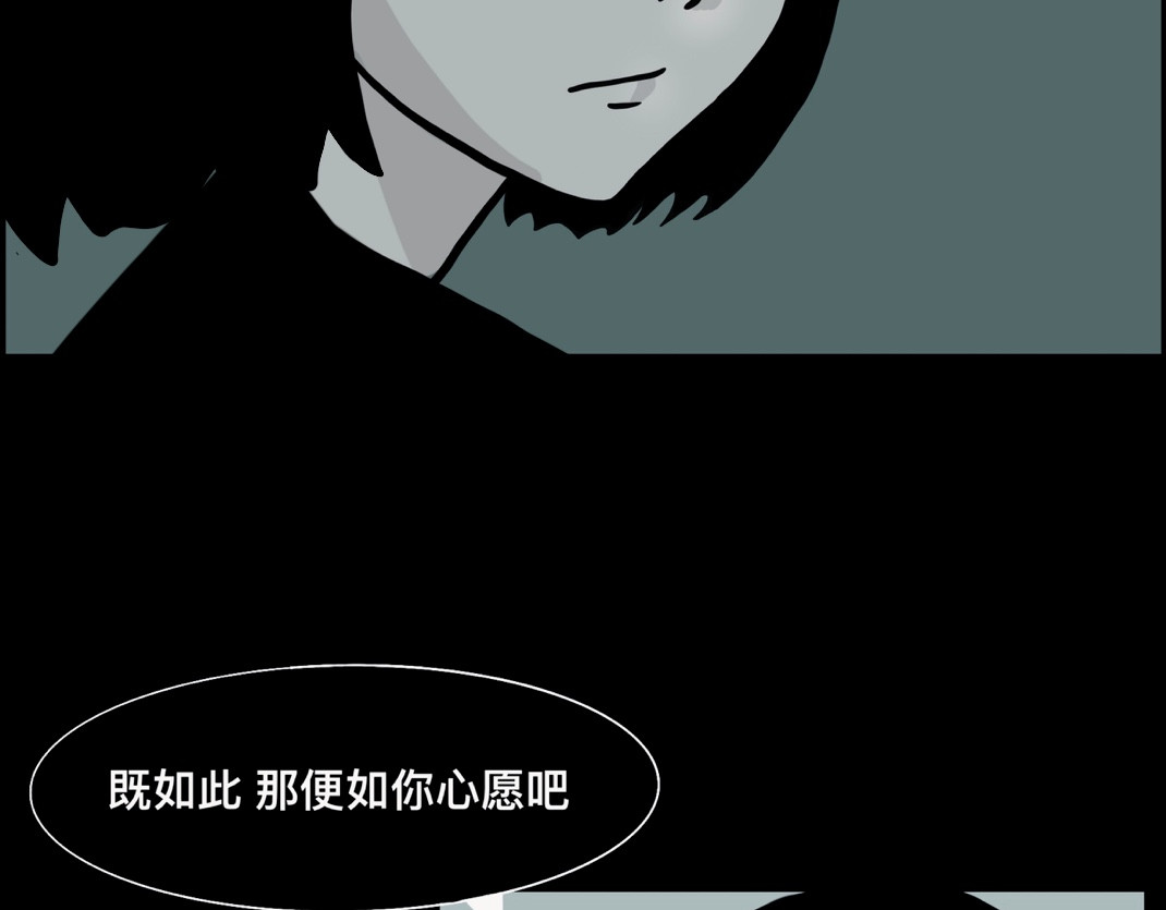 鬼差三七 1-2 梨的心愿 第9页