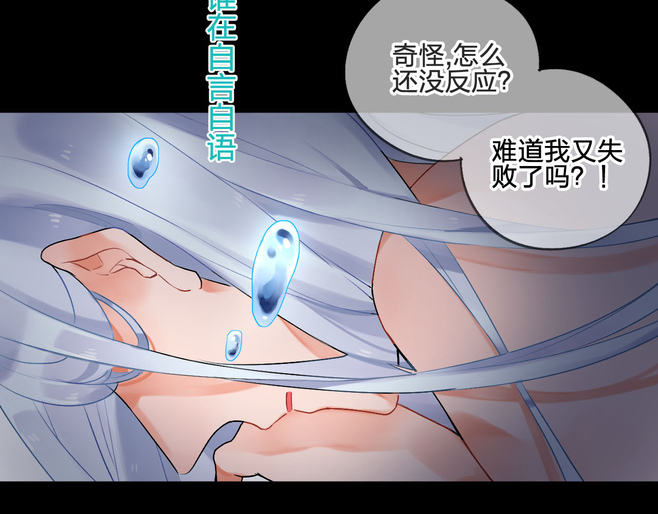 SOS！恋爱出了幺蛾子 第3页