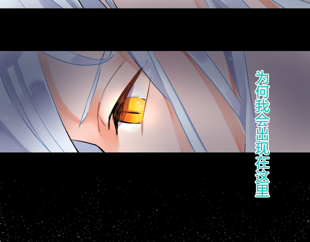 SOS！恋爱出了幺蛾子 第5页